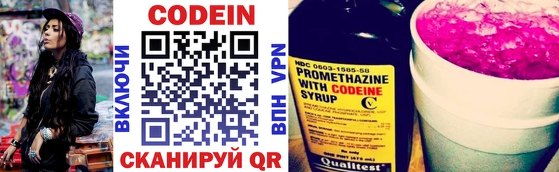Кодеиновый сироп Lean напиток Lean (лин)  Суджа 
